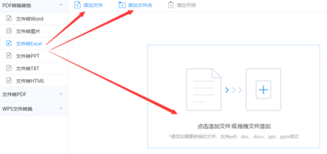 幸运赛车注册使用讲解 - 选择文件格式